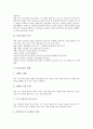 [물리치료][물리치료사]물리치료의 정의, 물리치료의 필요성, 물리치료의 목적, 물리치료의 내용, 물리치료사의 직무, 물리치료사의 역할, 물리치료사의 작업환경, 물리치료사의 임금, 물리치료사의 전망 분석 3페이지