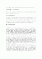 [물리치료][물리치료사]물리치료의 정의, 물리치료의 필요성, 물리치료의 목적, 물리치료의 내용, 물리치료사의 직무, 물리치료사의 역할, 물리치료사의 작업환경, 물리치료사의 임금, 물리치료사의 전망 분석 4페이지