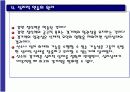 [스포츠심리학] 스포츠 심리적 연습 6페이지