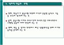 [스포츠심리학] 스포츠 심리적 연습 8페이지