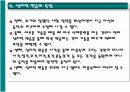 [스포츠심리학] 스포츠 심리적 연습 9페이지