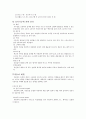 [섀시] 자동차에 대한 조사 4페이지
