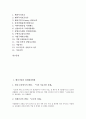 [벤처기업지원제도]벤처기업과 경제환경변화, 벤처기업의 개념, 벤처기업 창업지원제도, 벤처기업 자금지원제도, 벤처기업 판로지원제도, 벤처기업 세제지원제도, 벤처기업 조세지원제도, 벤처기업 보증지원제도 4페이지