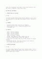 [벤처기업지원제도]벤처기업과 경제환경변화, 벤처기업의 개념, 벤처기업 창업지원제도, 벤처기업 자금지원제도, 벤처기업 판로지원제도, 벤처기업 세제지원제도, 벤처기업 조세지원제도, 벤처기업 보증지원제도 6페이지