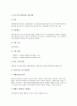 [벤처기업지원제도]벤처기업과 경제환경변화, 벤처기업의 개념, 벤처기업 창업지원제도, 벤처기업 자금지원제도, 벤처기업 판로지원제도, 벤처기업 세제지원제도, 벤처기업 조세지원제도, 벤처기업 보증지원제도 8페이지