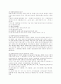 [벤처기업지원제도]벤처기업과 경제환경변화, 벤처기업의 개념, 벤처기업 창업지원제도, 벤처기업 자금지원제도, 벤처기업 판로지원제도, 벤처기업 세제지원제도, 벤처기업 조세지원제도, 벤처기업 보증지원제도 10페이지