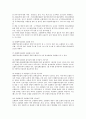 [벤처기업지원제도]벤처기업과 경제환경변화, 벤처기업의 개념, 벤처기업 창업지원제도, 벤처기업 자금지원제도, 벤처기업 판로지원제도, 벤처기업 세제지원제도, 벤처기업 조세지원제도, 벤처기업 보증지원제도 11페이지