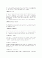 [벤처기업지원제도]벤처기업과 경제환경변화, 벤처기업의 개념, 벤처기업 창업지원제도, 벤처기업 자금지원제도, 벤처기업 판로지원제도, 벤처기업 세제지원제도, 벤처기업 조세지원제도, 벤처기업 보증지원제도 21페이지