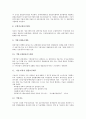 [벤처기업지원제도]벤처기업과 경제환경변화, 벤처기업의 개념, 벤처기업 창업지원제도, 벤처기업 자금지원제도, 벤처기업 판로지원제도, 벤처기업 세제지원제도, 벤처기업 조세지원제도, 벤처기업 보증지원제도 22페이지