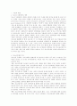 청소년 우대정책의 배경과 해결방안 3페이지