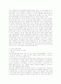 청소년 우대정책의 배경과 해결방안 7페이지