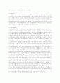 청소년 우대정책의 배경과 해결방안 8페이지