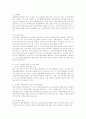 청소년 우대정책의 배경과 해결방안 9페이지