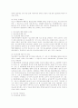 청소년 우대정책의 배경과 해결방안 16페이지