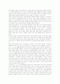 청소년 우대정책의 배경과 해결방안 22페이지