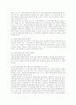청소년 우대정책의 배경과 해결방안 24페이지
