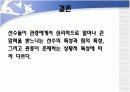 [스포츠심리학] 스포츠관중효과 16페이지