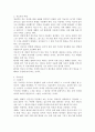 융의 상담기법 2페이지