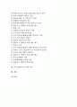 [특기적성교육][특기적성교육활동]특기적성교육의 정의, 특기적성교육의 중요성, 특기적성교육의 효과, 특기적성교육의 현황과 문제점, 특기적성교육의 활성화 방안, 특기적성교육의 기대효과 심층 분석 2페이지