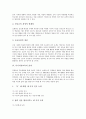 [특기적성교육][특기적성교육활동]특기적성교육의 정의, 특기적성교육의 중요성, 특기적성교육의 효과, 특기적성교육의 현황과 문제점, 특기적성교육의 활성화 방안, 특기적성교육의 기대효과 심층 분석 5페이지