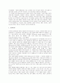 사회자본의 구성요소, 사회자본의 이론적 검토, 브루되의 사회자본론, 콜만의 사회자본론, 후쿠야마의 사회자본론, 퍼트남의 사회자본론, 인네스의 사회자본론, 힐리의 사회자본론, 사회자본론의 한국적 적실성 분석 6페이지