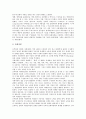 사회자본의 구성요소, 사회자본의 이론적 검토, 브루되의 사회자본론, 콜만의 사회자본론, 후쿠야마의 사회자본론, 퍼트남의 사회자본론, 인네스의 사회자본론, 힐리의 사회자본론, 사회자본론의 한국적 적실성 분석 7페이지