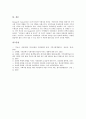 사회자본의 구성요소, 사회자본의 이론적 검토, 브루되의 사회자본론, 콜만의 사회자본론, 후쿠야마의 사회자본론, 퍼트남의 사회자본론, 인네스의 사회자본론, 힐리의 사회자본론, 사회자본론의 한국적 적실성 분석 12페이지