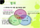 스트레스와정신건강- 스트레스 정의, 증상, 연령에 따른 스트레스, 정신질환, 스트레스 대처 방법 4페이지