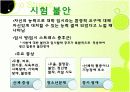 스트레스와정신건강- 스트레스 정의, 증상, 연령에 따른 스트레스, 정신질환, 스트레스 대처 방법 13페이지