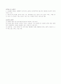 전자교환기(pbx) 5페이지