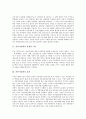 [자본자유화][자본자유화 잠재적 이득][자본자유화 효과][선진국 자본자유화 사례][자본자유화 추진방안]자본자유화의 잠재적 이득, 자본자유화의 효과, 선진국의 자본자유화 사례, 자본자유화의 추진 방안 분석 2페이지