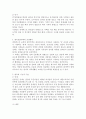 한옥에 대한 일반적 고찰 3페이지