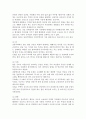 한옥에 대한 일반적 고찰 4페이지
