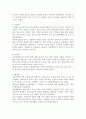 한옥에 대한 일반적 고찰 5페이지