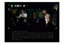 [모든학과] Independent Study(영화 감상 후 레포트 작성) 39페이지