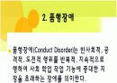 아동기정신질환 4페이지