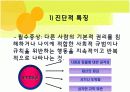 아동기정신질환 5페이지