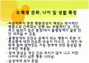 아동기정신질환 7페이지