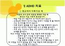 아동기정신질환 12페이지