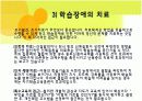 아동기정신질환 16페이지