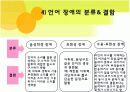 아동기정신질환 17페이지