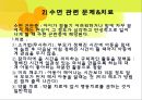 아동기정신질환 21페이지