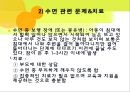 아동기정신질환 22페이지