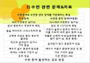 아동기정신질환 23페이지
