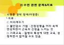 아동기정신질환 24페이지