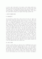 [작업치료][작업치료사][작업치료 개념][작업치료 목표][작업치료 방법][작업치료 문제점][작업치료 대안]작업치료의 개념, 작업치료의 목표, 작업치료의 방법, 작업치료의 문제점과 작업치료의 대안 분석 7페이지