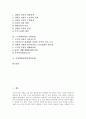 [대통령][전대통령]이승만대통령(이승만정권), 윤보선대통령(윤보선정권), 박정희(박정희정권), 전두환(전두환정권), 노태우(노태우정권), 김영삼(김영삼정권), 김대중(김대중정권), 노무현(노무현정권), 이명박(이명박정권) 분석 2페이지