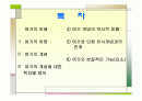 [모든학과] 여가와 레크리에이션 2페이지