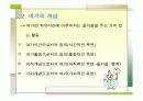 [모든학과] 여가와 레크리에이션 4페이지
