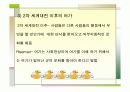 [모든학과] 여가와 레크리에이션 9페이지